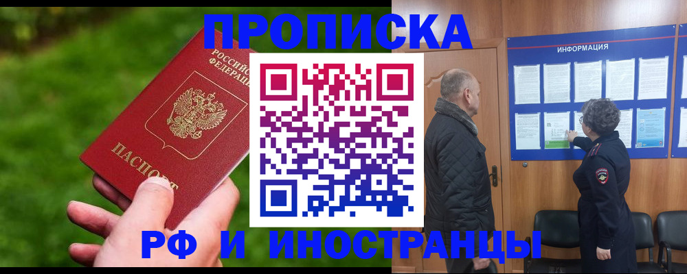 миграционный учет в Кузнецке
